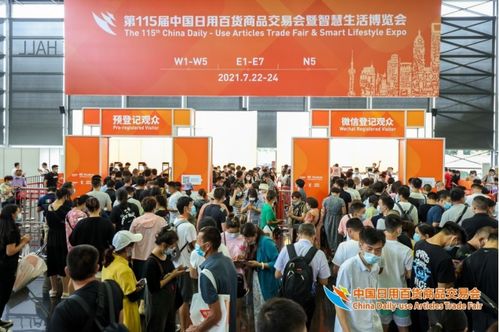 第115屆百貨會滬上完美收官，日用百貨火爆出圈點贊無數(shù)